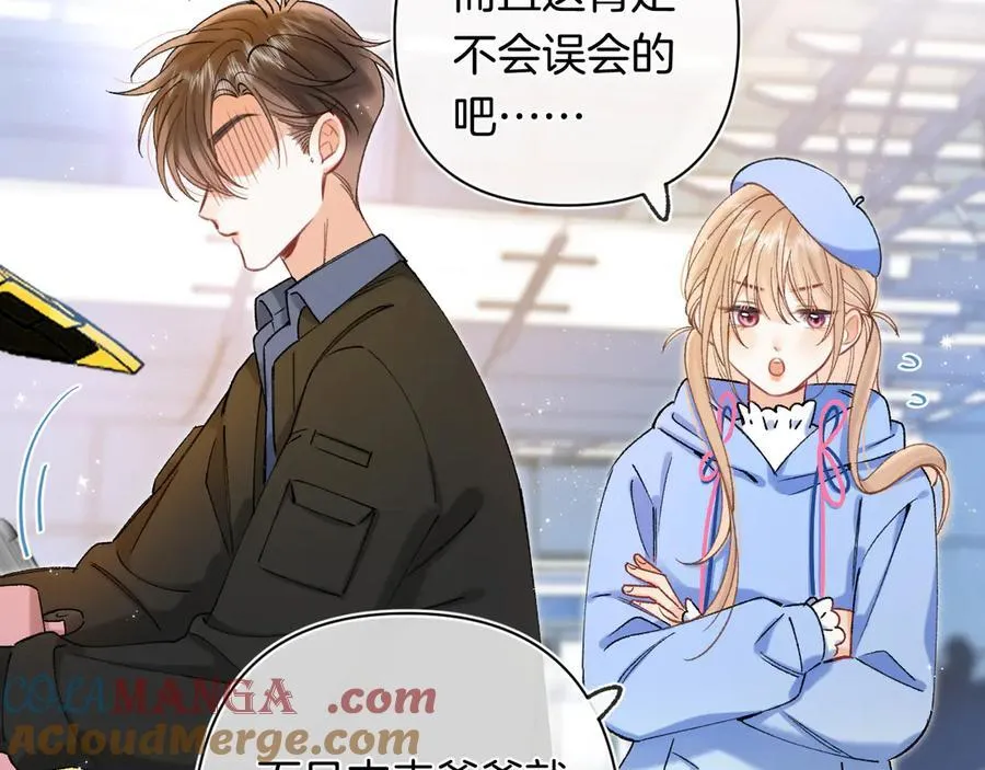 第4季 29话 嫂子？ 第49页
