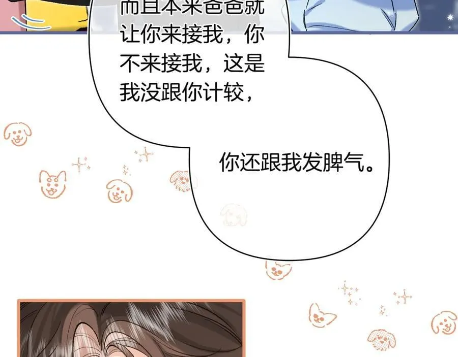 第4季 29话 嫂子？ 第50页