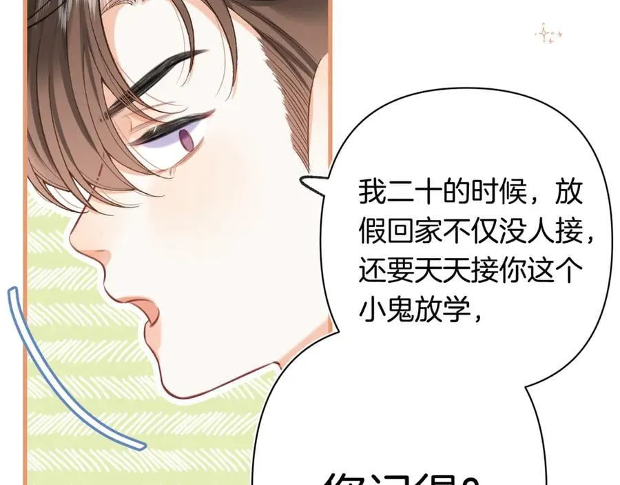第4季 29话 嫂子？ 第51页