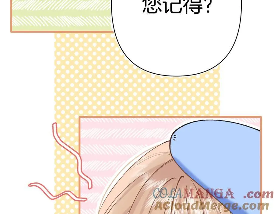第4季 29话 嫂子？ 第52页