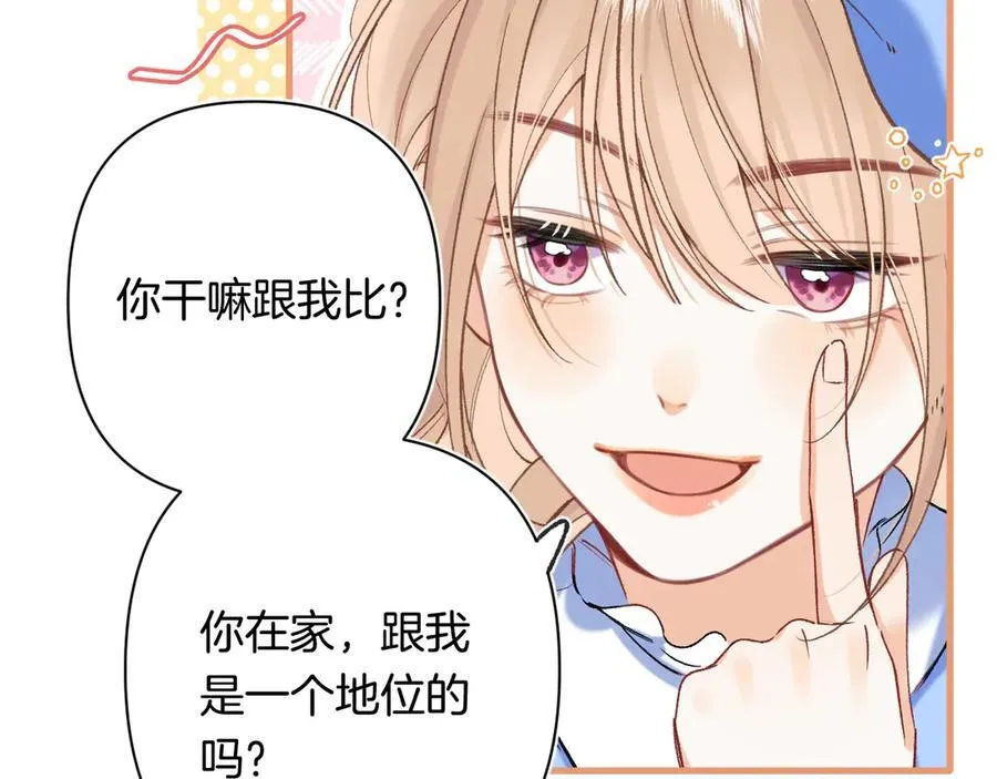 第4季 29话 嫂子？ 第53页