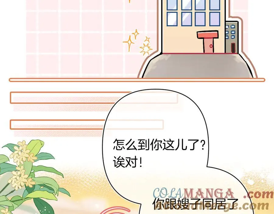 第4季 29话 嫂子？ 第58页