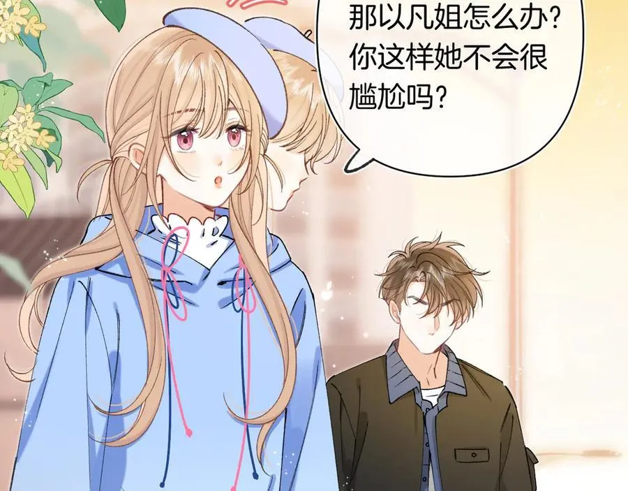 第4季 29话 嫂子？ 第59页
