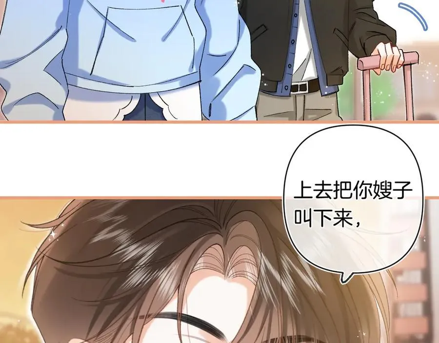 第4季 29话 嫂子？ 第60页