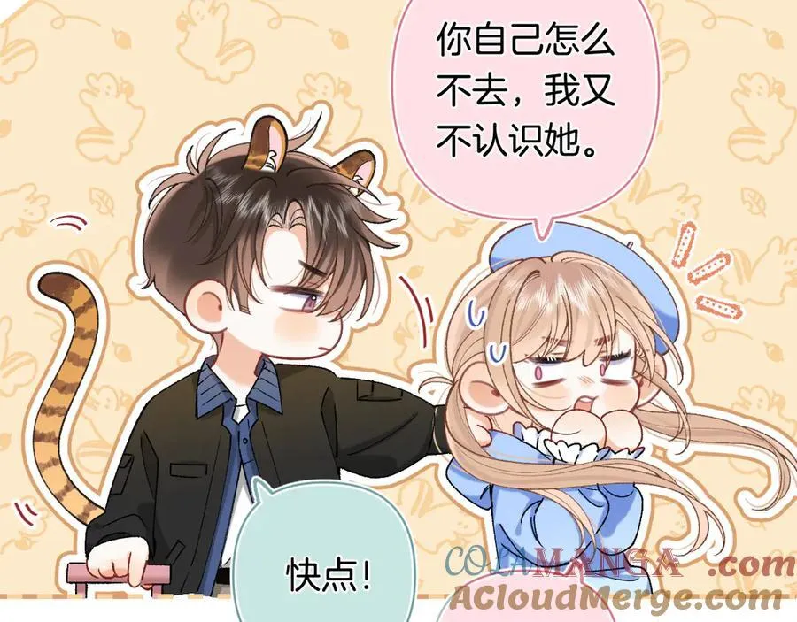 第4季 29话 嫂子？ 第64页