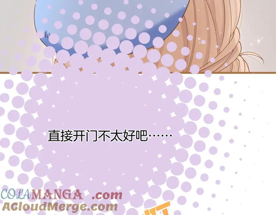 第4季 29话 嫂子？ 第70页
