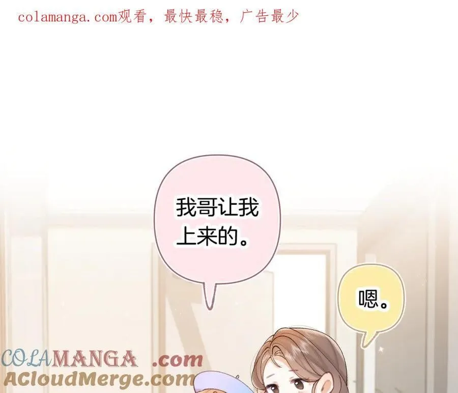 第4季 第30话 你哥劈腿了？ 第1页