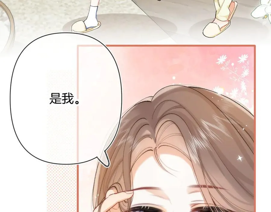 第4季 第30话 你哥劈腿了？ 第5页