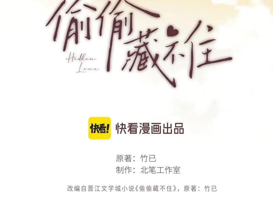 第4季 第30话 你哥劈腿了？ 第8页