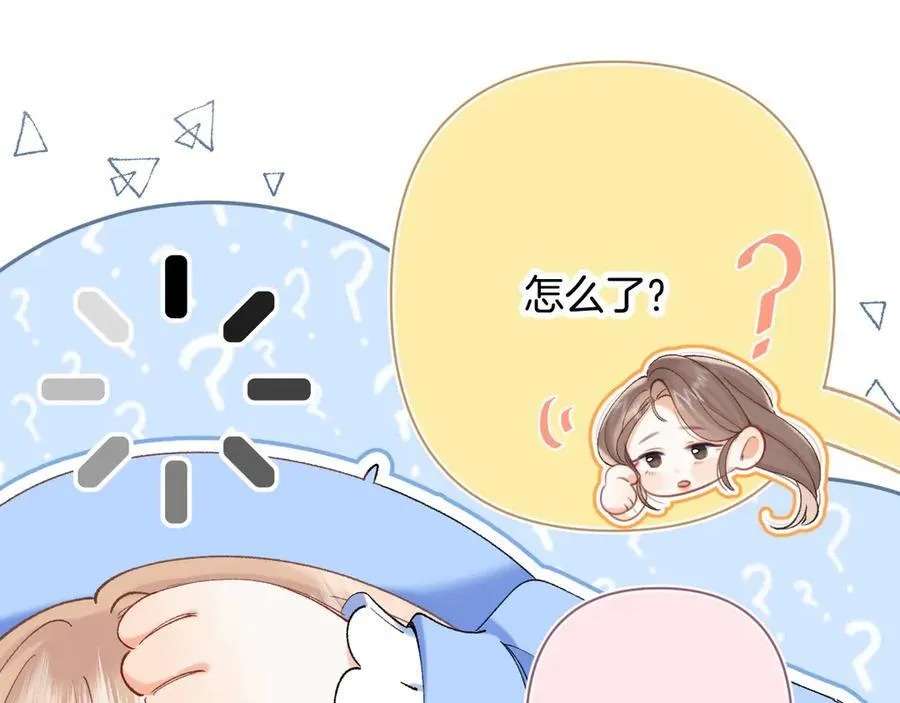 第4季 第30话 你哥劈腿了？ 第9页