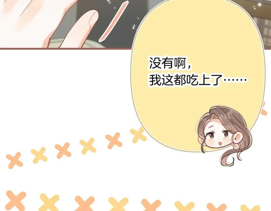 第4季 第30话 你哥劈腿了？ 第12页