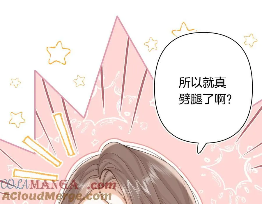 第4季 第30话 你哥劈腿了？ 第16页