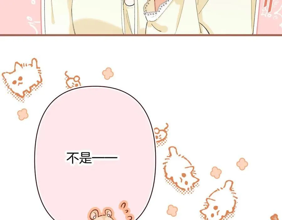 第4季 第30话 你哥劈腿了？ 第18页