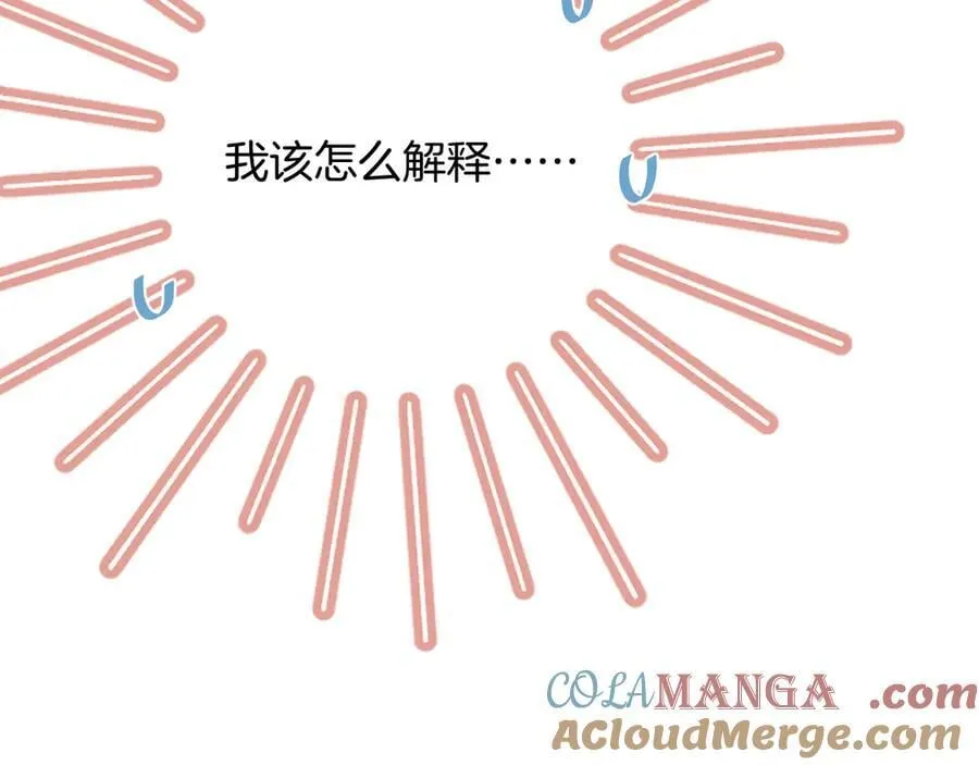 第4季 第30话 你哥劈腿了？ 第22页