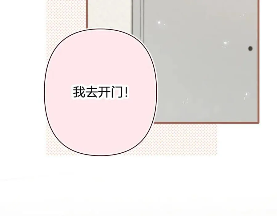 第4季 第30话 你哥劈腿了？ 第24页