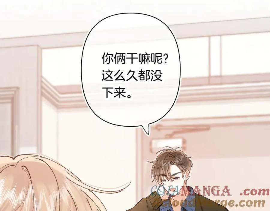 第4季 第30话 你哥劈腿了？ 第25页