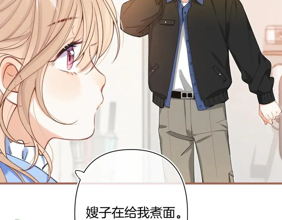 第4季 第30话 你哥劈腿了？ 第26页