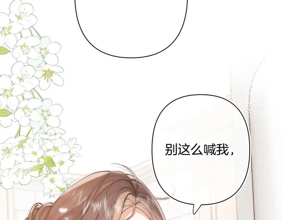 第4季 第30话 你哥劈腿了？ 第27页