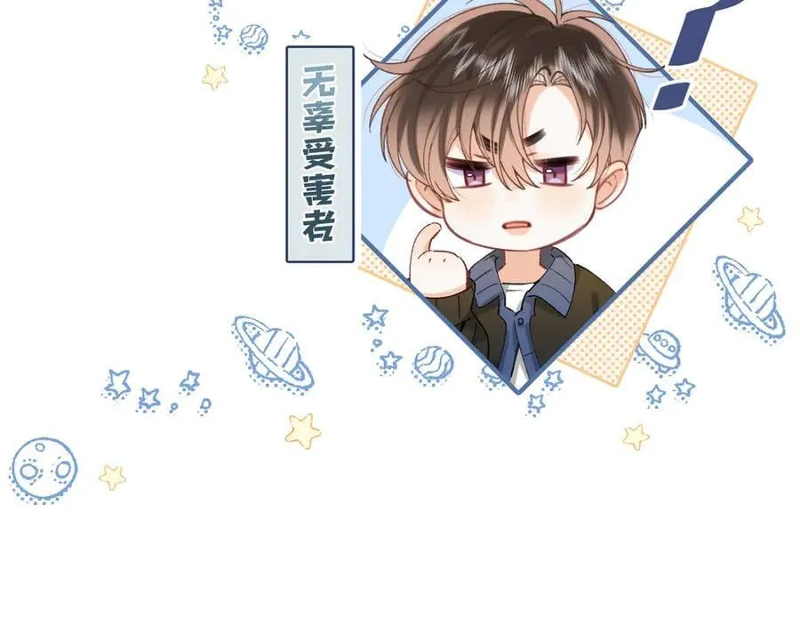 第4季 第30话 你哥劈腿了？ 第30页