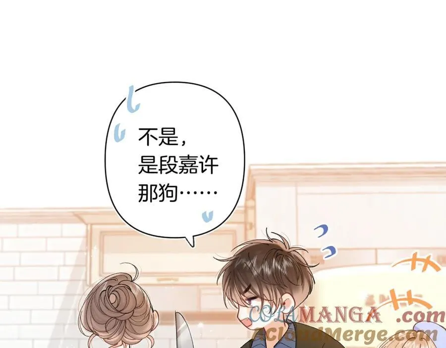 第4季 第30话 你哥劈腿了？ 第31页