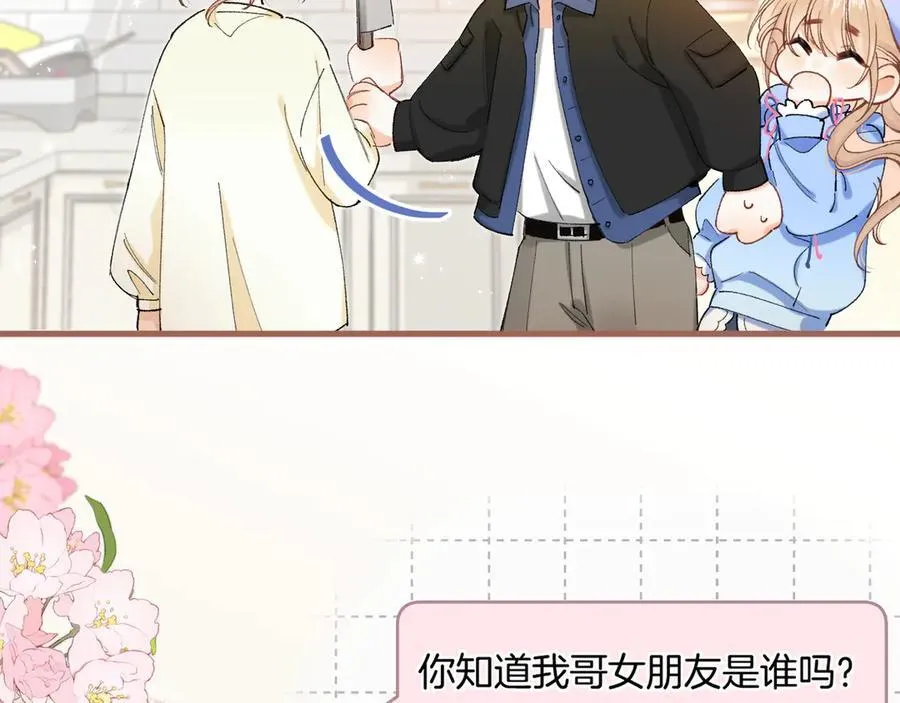 第4季 第30话 你哥劈腿了？ 第32页