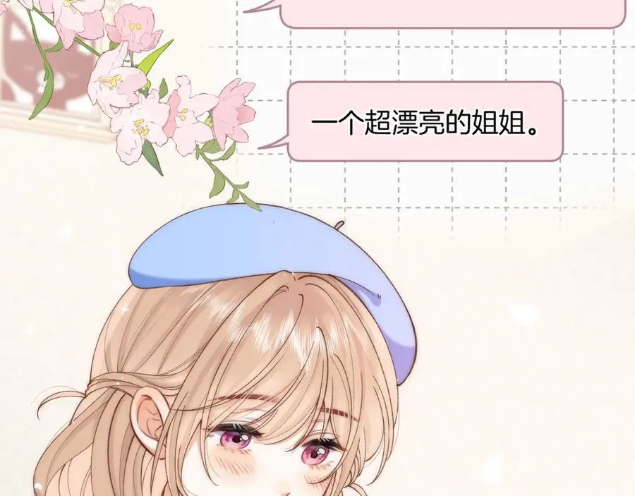 第4季 第30话 你哥劈腿了？ 第33页