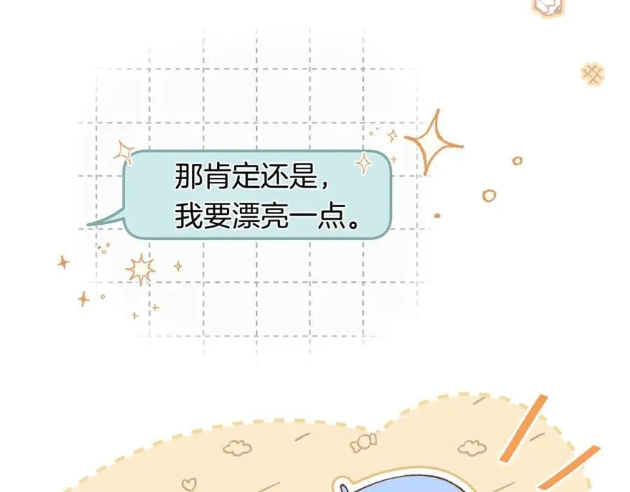 第4季 第30话 你哥劈腿了？ 第38页