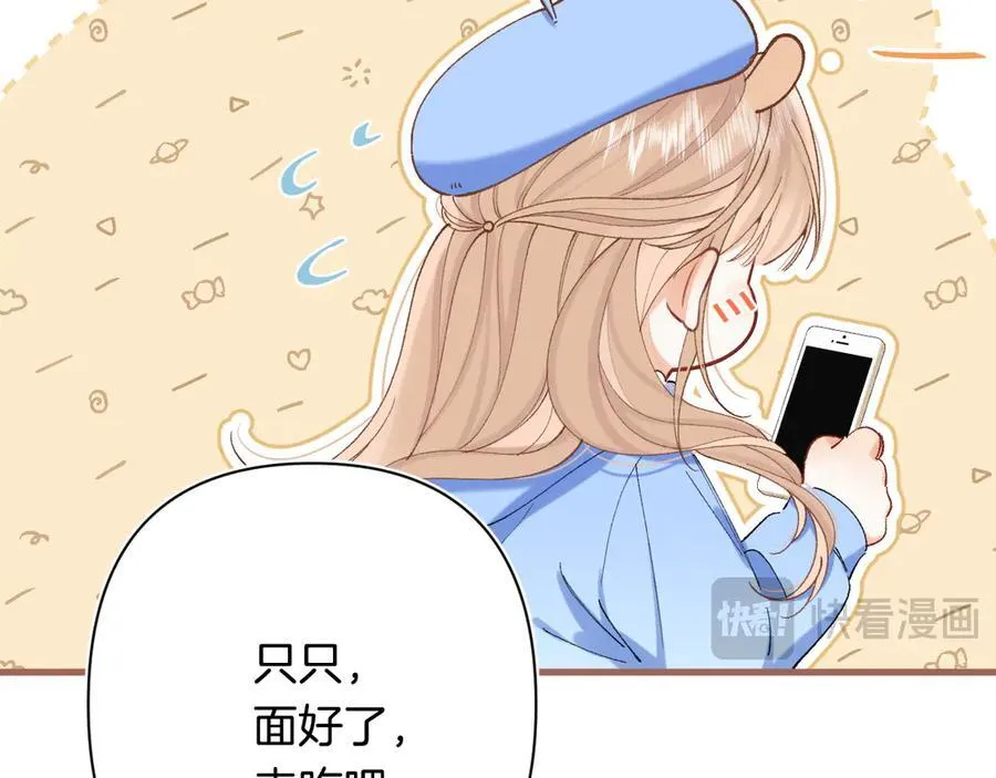 第4季 第30话 你哥劈腿了？ 第39页