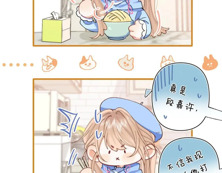 第4季 第30话 你哥劈腿了？ 第41页