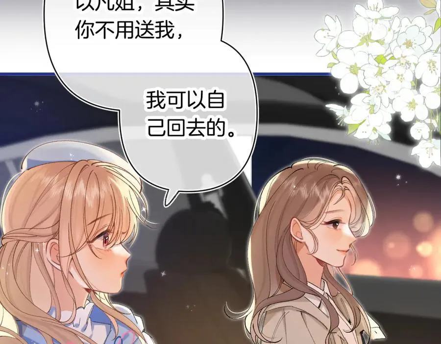 第4季 第30话 你哥劈腿了？ 第48页