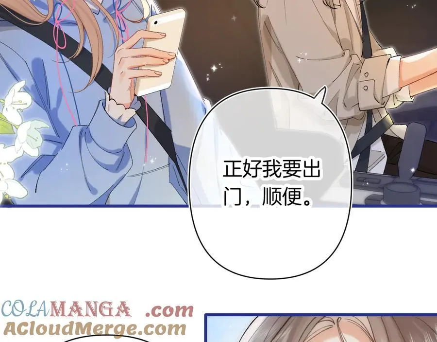 第4季 第30话 你哥劈腿了？ 第49页