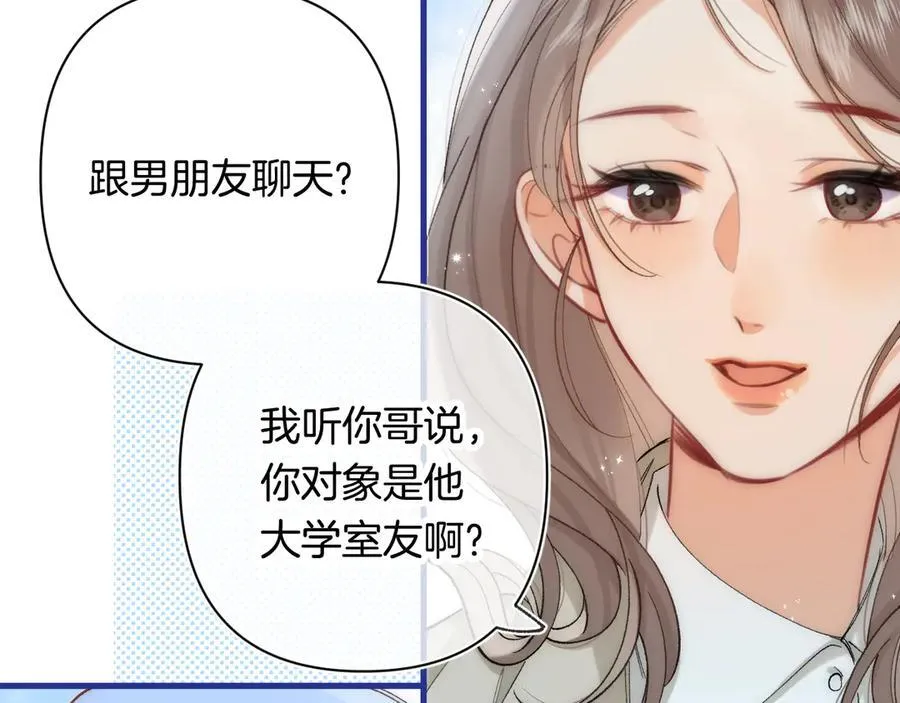 第4季 第30话 你哥劈腿了？ 第50页