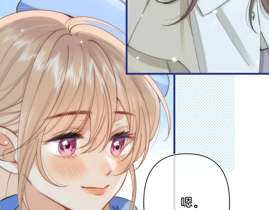 第4季 第30话 你哥劈腿了？ 第51页