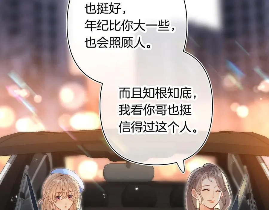第4季 第30话 你哥劈腿了？ 第53页
