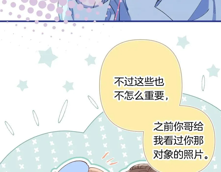 第4季 第30话 你哥劈腿了？ 第57页