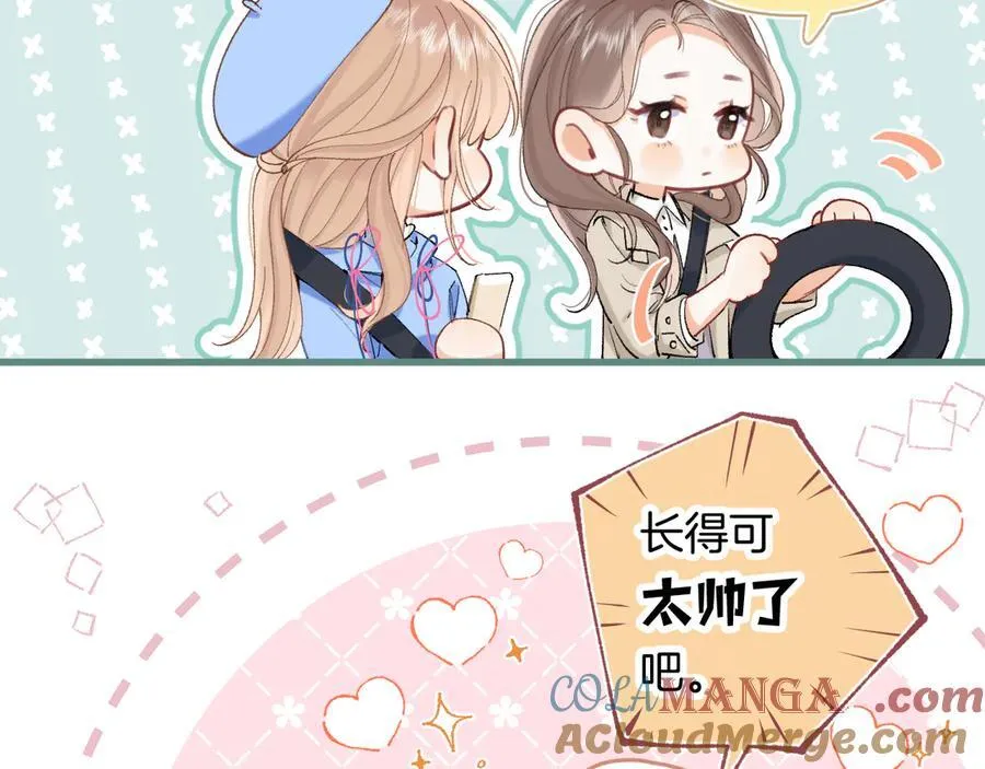 第4季 第30话 你哥劈腿了？ 第58页