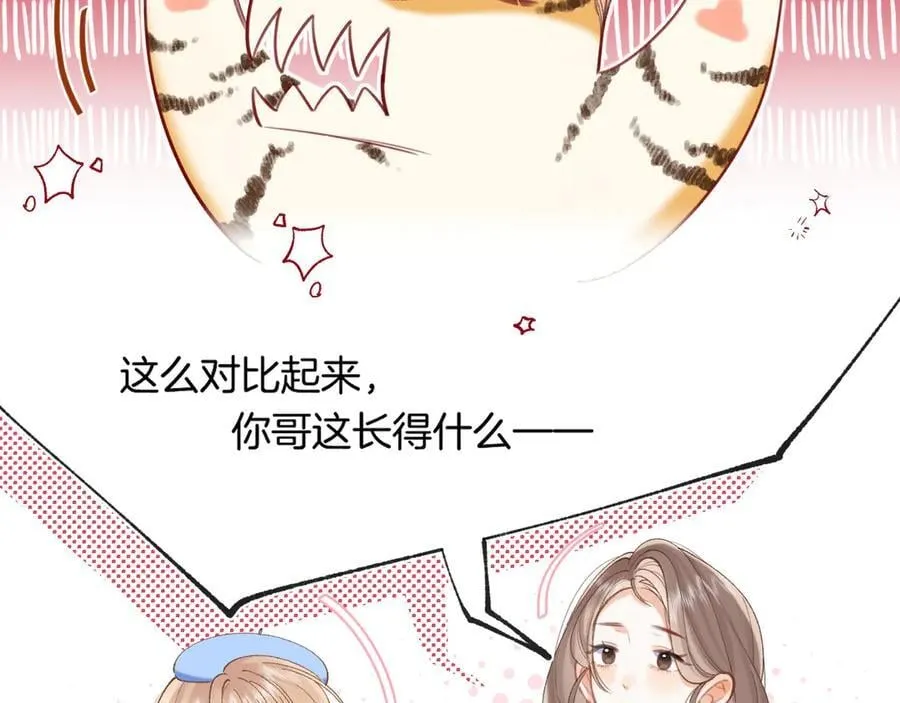第4季 第30话 你哥劈腿了？ 第60页