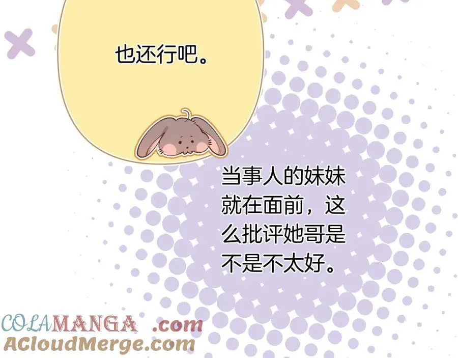 第4季 第30话 你哥劈腿了？ 第64页