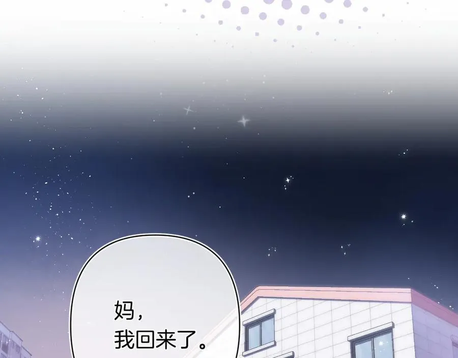 第4季 第30话 你哥劈腿了？ 第65页