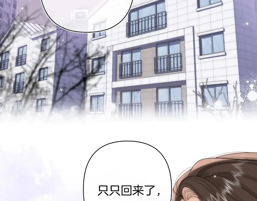 第4季 第30话 你哥劈腿了？ 第66页