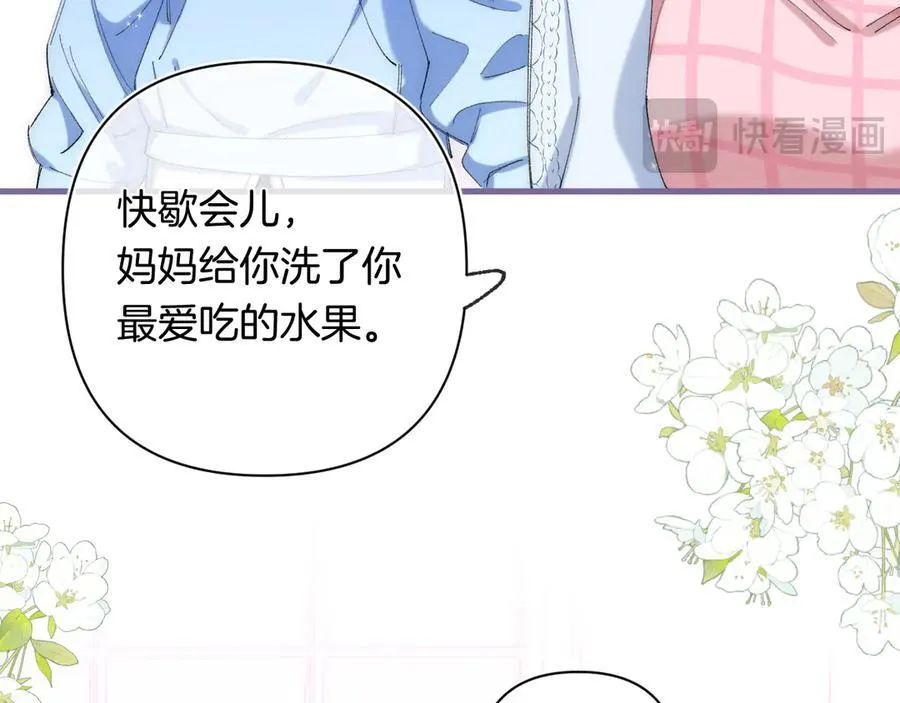 第4季 第30话 你哥劈腿了？ 第68页