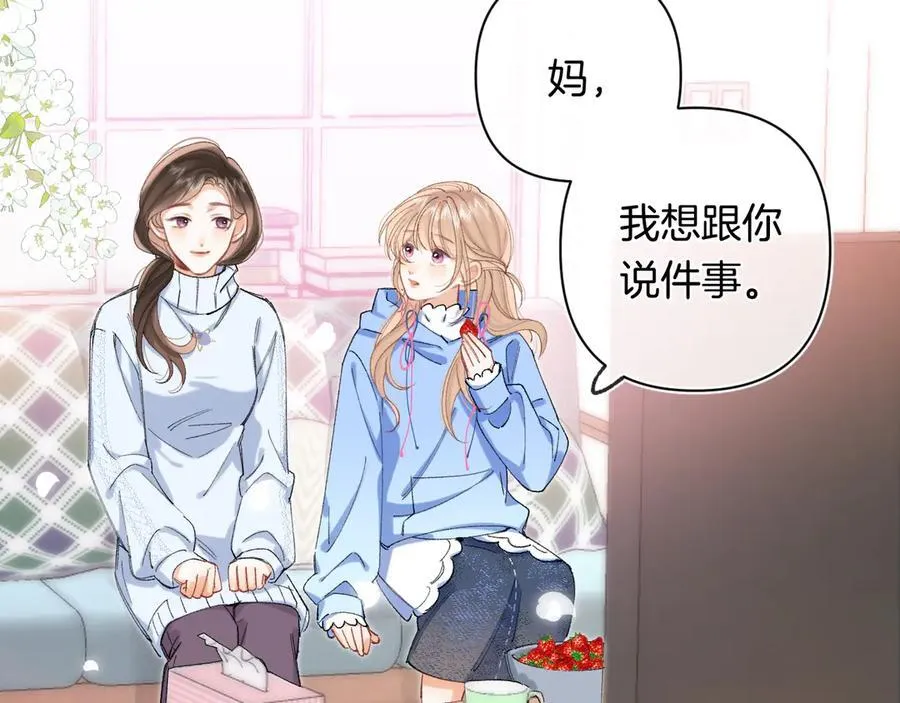 第4季 第30话 你哥劈腿了？ 第69页
