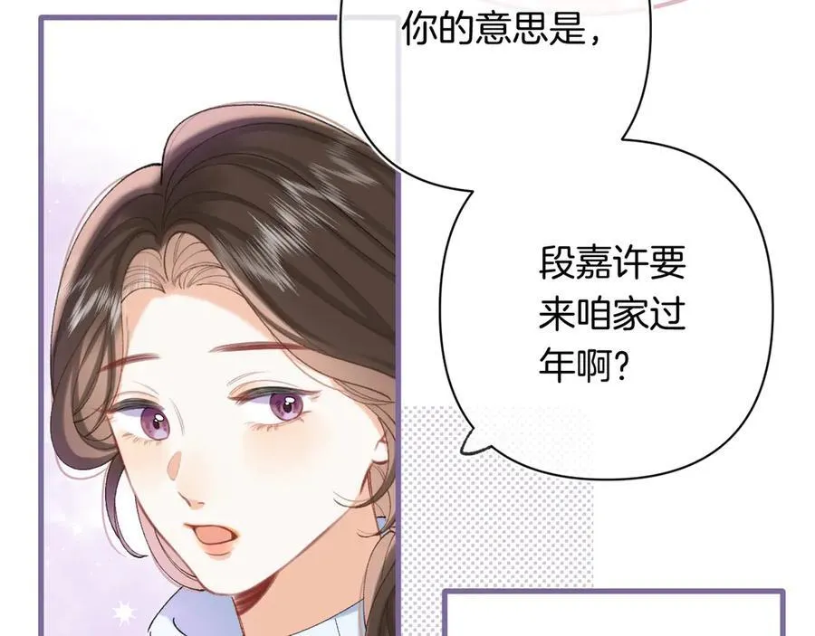 第4季 第30话 你哥劈腿了？ 第72页