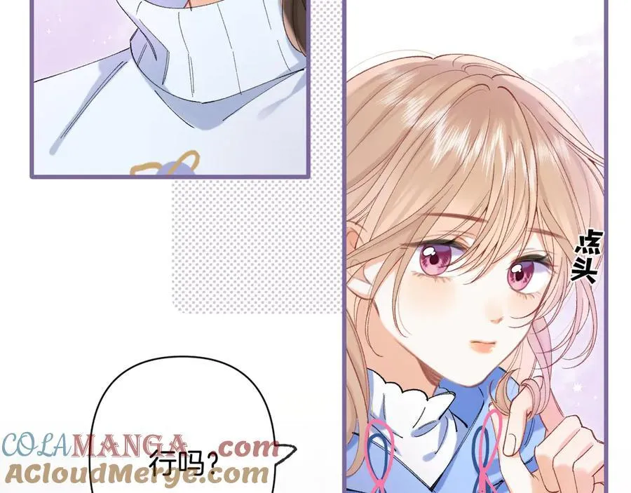 第4季 第30话 你哥劈腿了？ 第73页