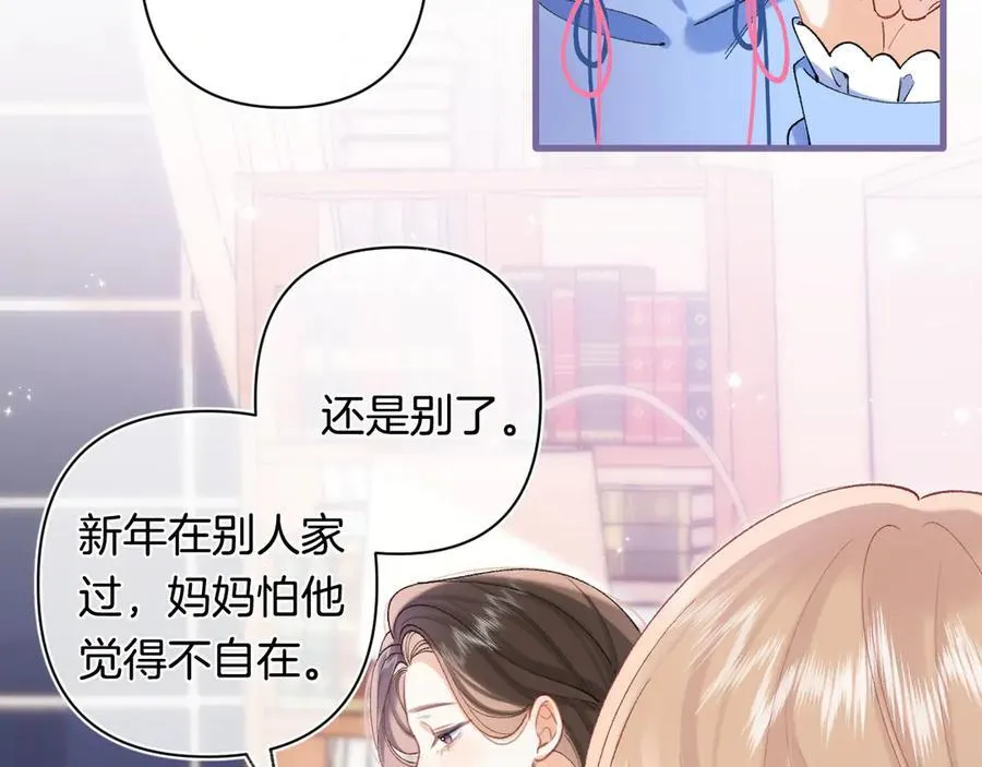 第4季 第30话 你哥劈腿了？ 第74页