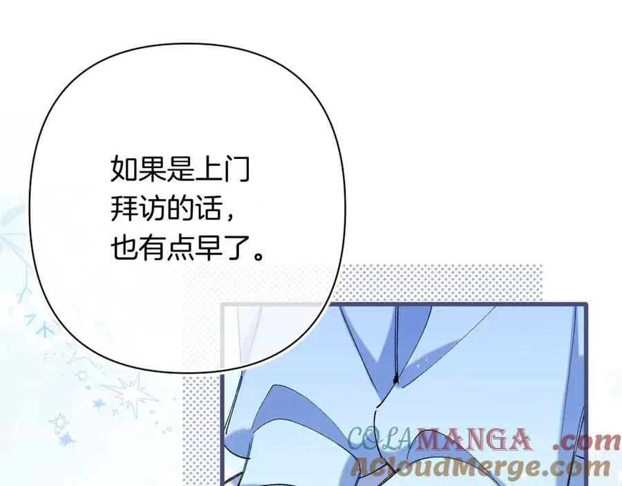 第4季 第30话 你哥劈腿了？ 第76页