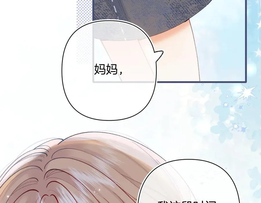 第4季 第30话 你哥劈腿了？ 第78页