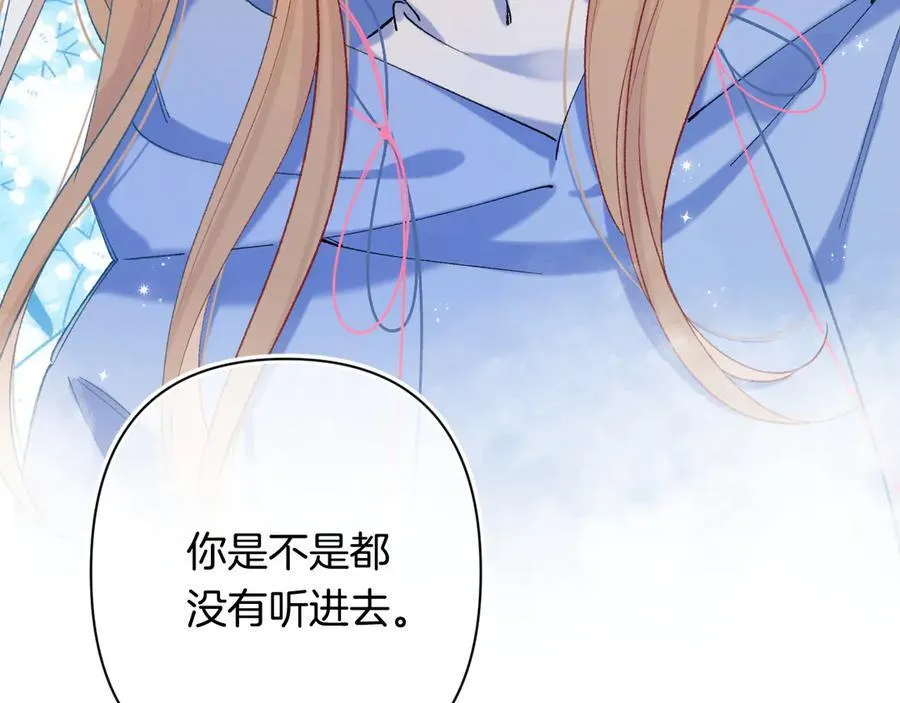 第4季 第30话 你哥劈腿了？ 第80页