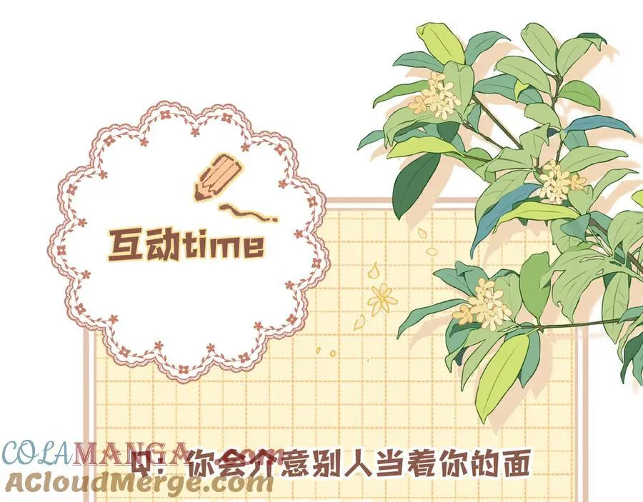 第4季 第30话 你哥劈腿了？ 第82页