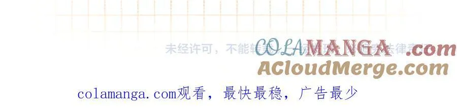 第4季 第30话 你哥劈腿了？ 第85页